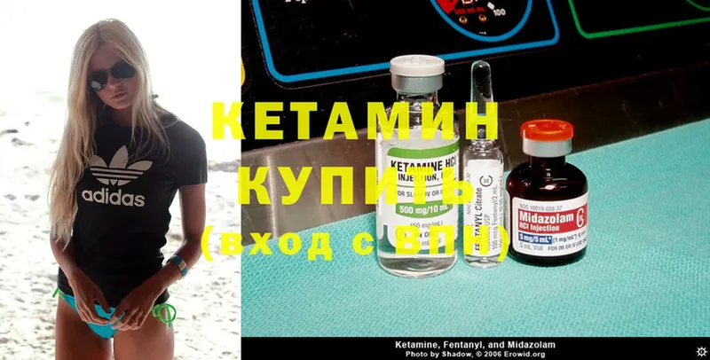 Кетамин ketamine  купить   Бирюч 